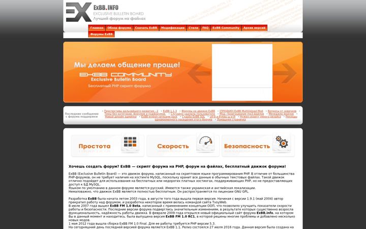 Screenshot of exbb.info