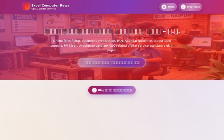 Screenshot of excelcomputer.in
