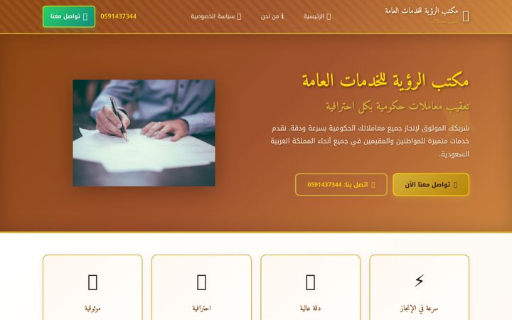 Screenshot of excellencce-services.com