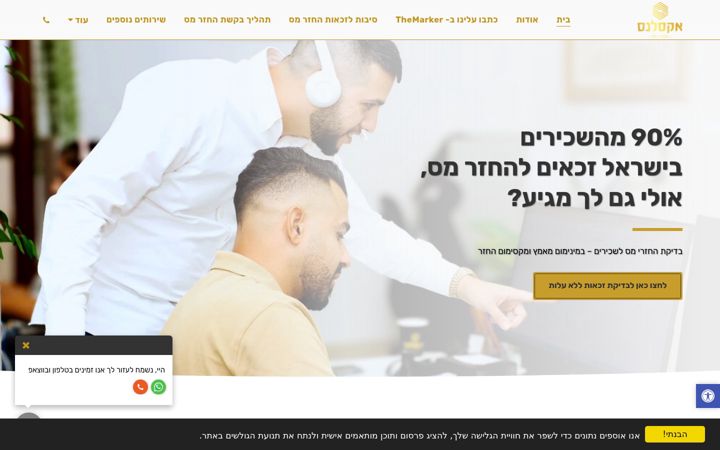 Screenshot of excellence-tax.com