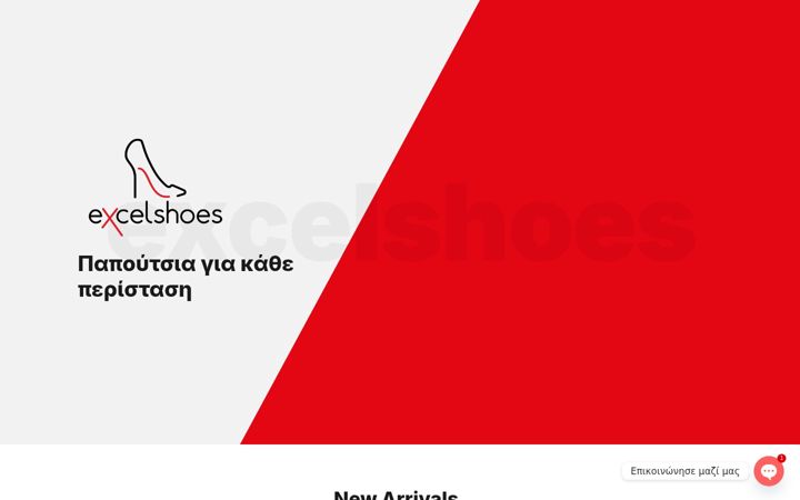 Screenshot of excelshoes.gr