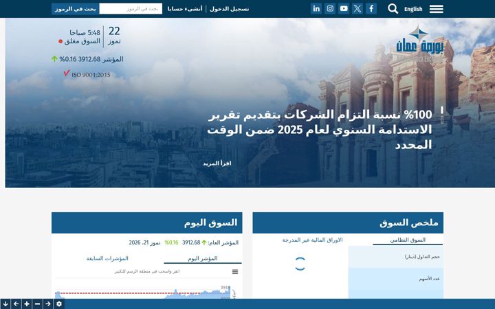 Screenshot of exchange.jo