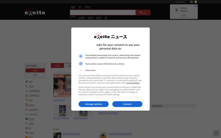 Skjámynd af excite.co.jp