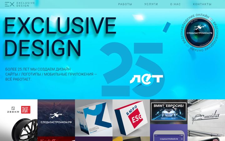 Screenshot of exdesign.ru