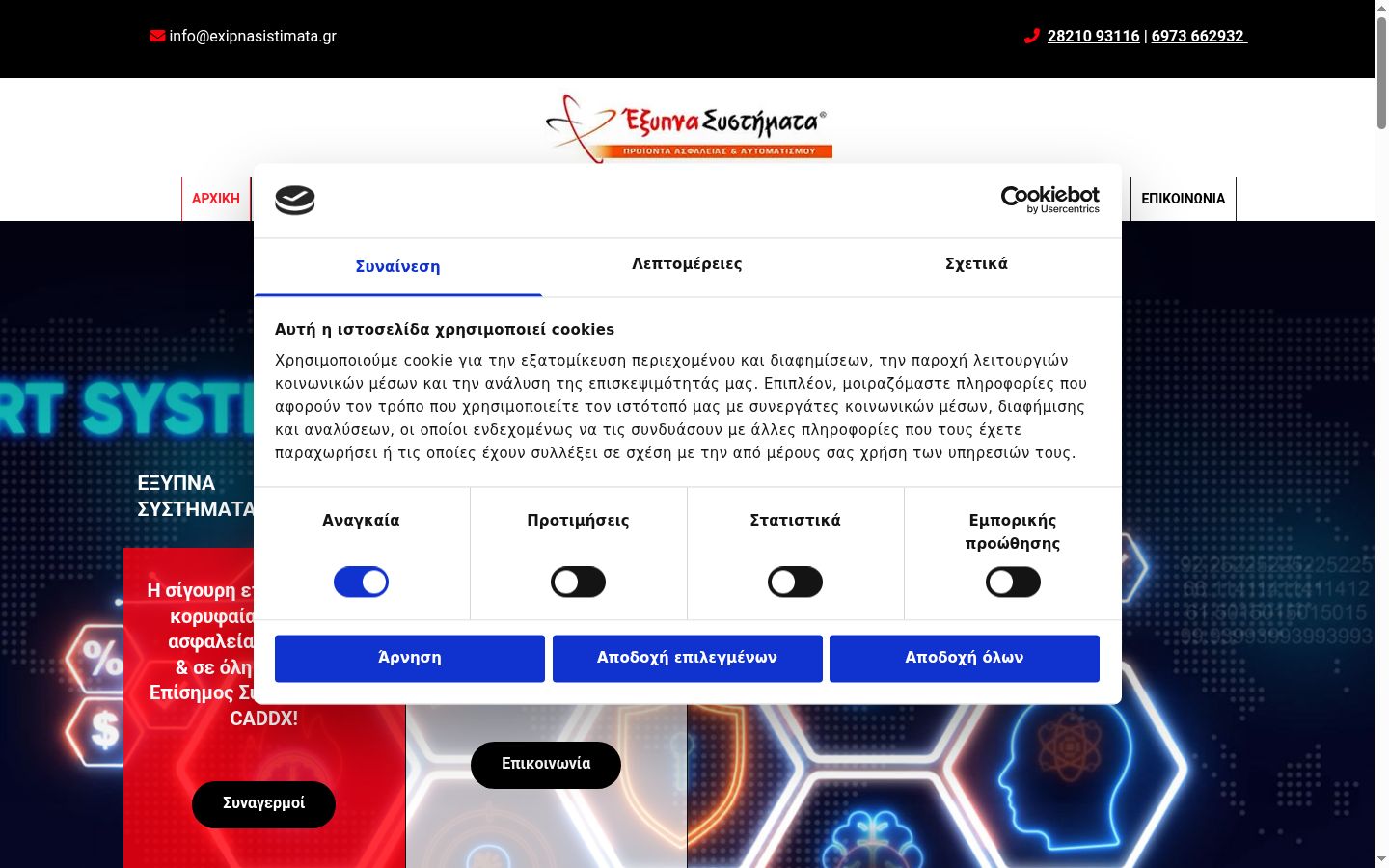 Snímka obrazovky banera súhlasu zobrazeného pred akoukoľvek interakciou