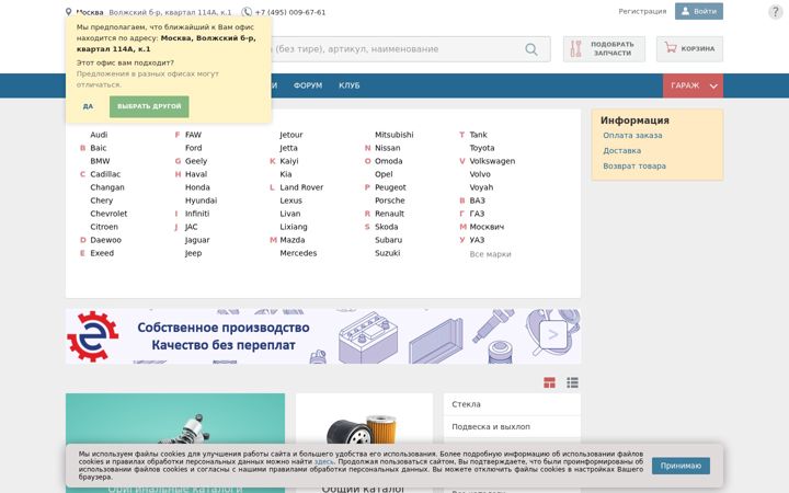 Ekraanipilt saidist exist.ru