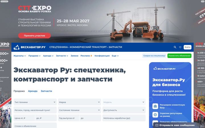 Screenshot of exkavator.ru