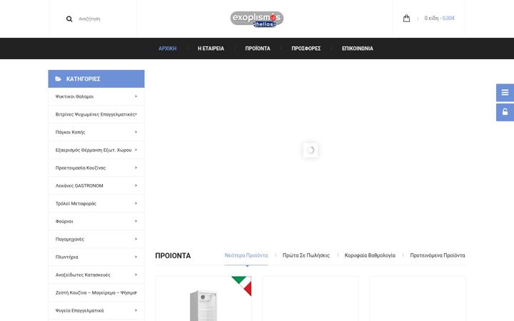 Screenshot of exoplismoshellas.gr