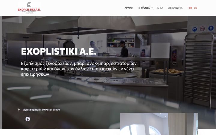 Screenshot of exoplistiki.eu