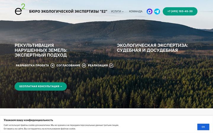 Screenshot of exp2.ru