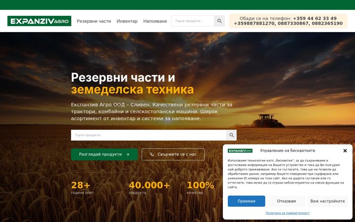 Screenshot of expanziv.com