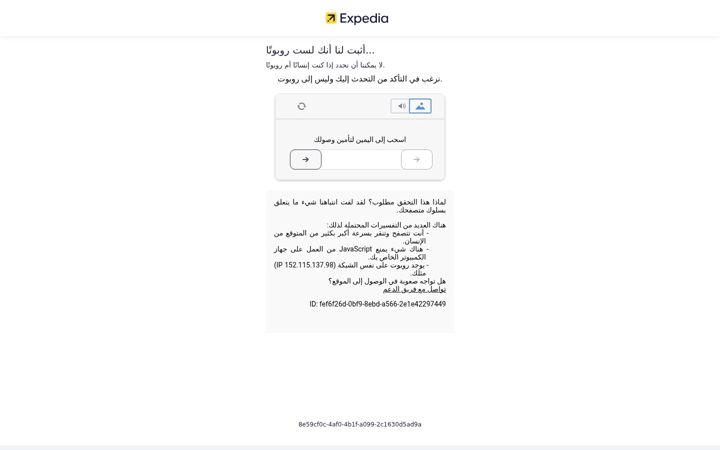 Zrzut ekranu expedia.sa