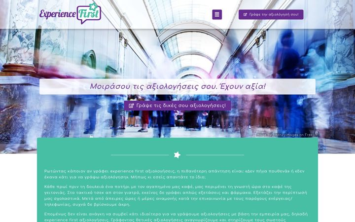 Screenshot of experiencefirst.gr