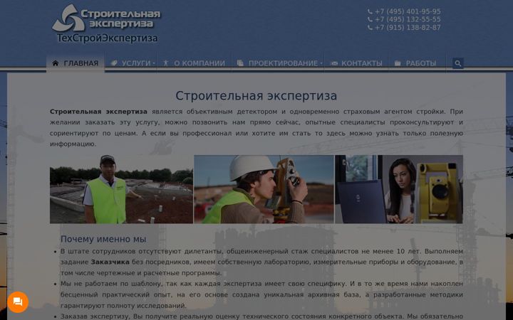 Screenshot of expert-lux.ru
