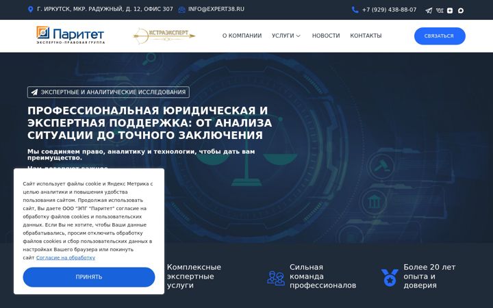 Screenshot of expert38.ru