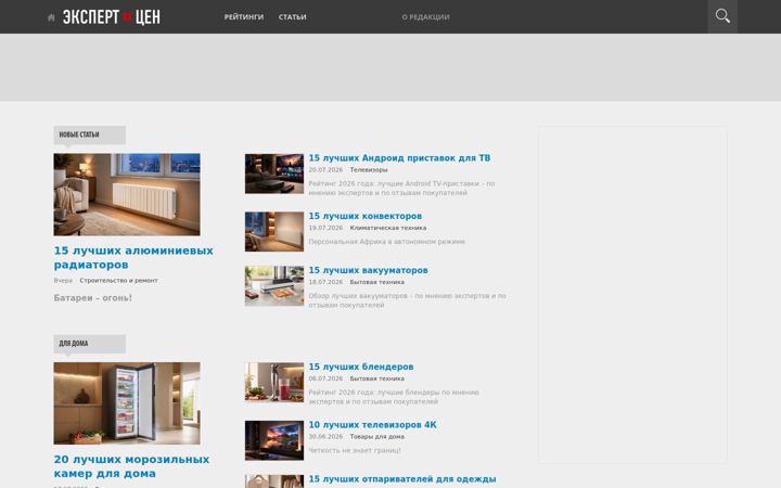 Screenshot of expertcen.ru