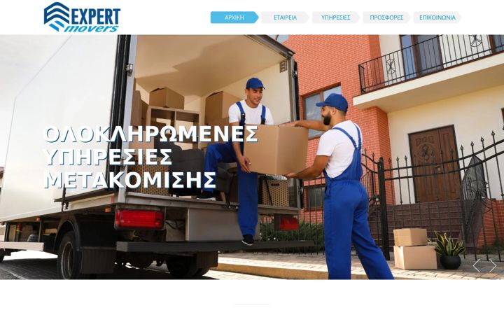 Screenshot of expertmovers.gr