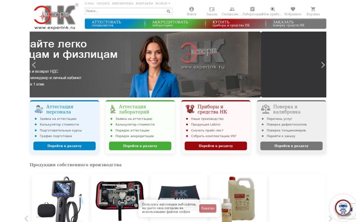 Screenshot of expertnk.ru