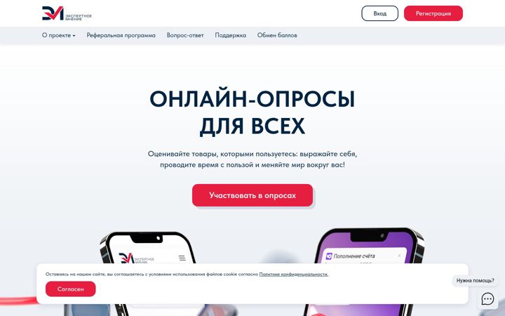 Screenshot of expertnoemnenie.ru