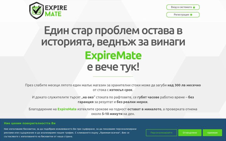 Screenshot of expiremate.bg