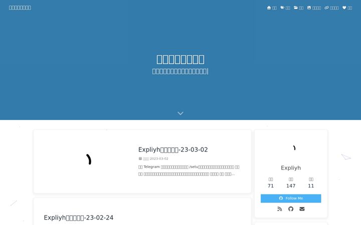 Screenshot of expli.top
