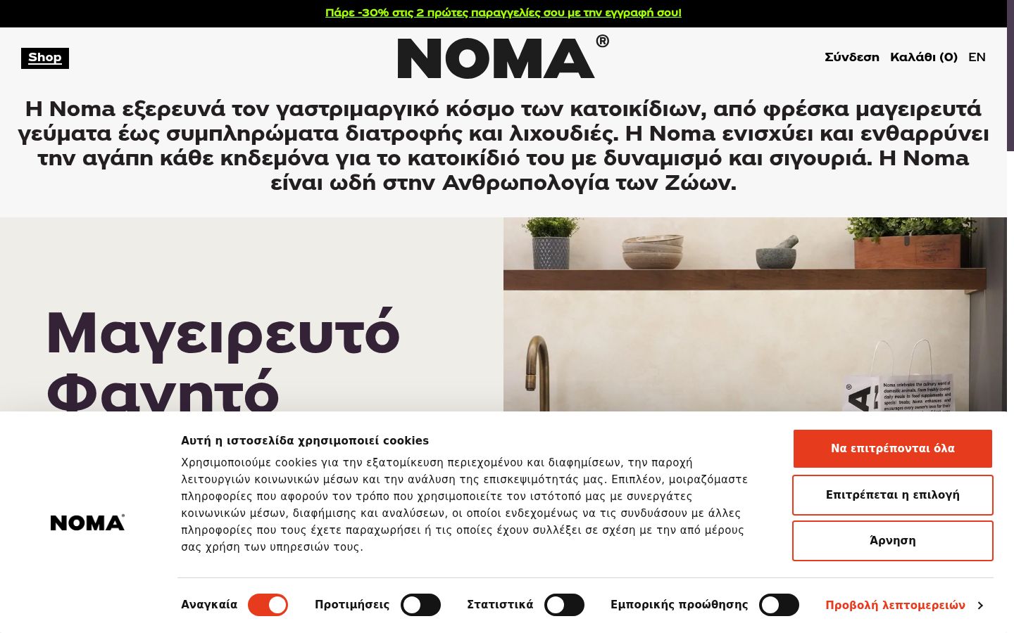 Screenshot tal-banner tal-kunsens muri qabel kwalunkwe interazzjoni