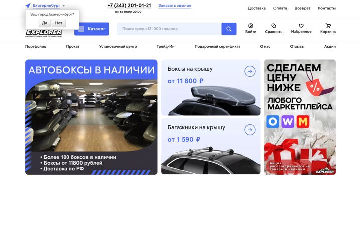Screenshot of explorer-russia.ru