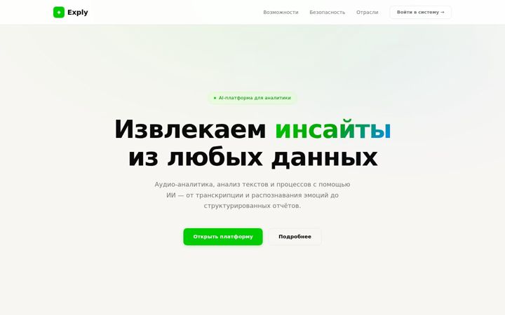 Screenshot of exply.ru