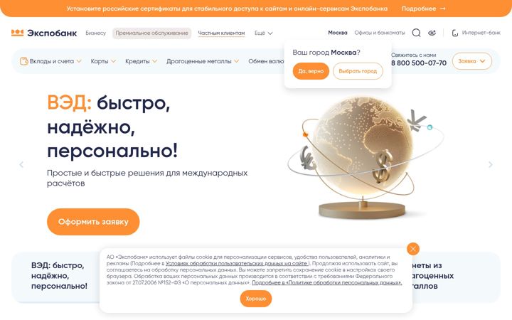 Screenshot of expobank.ru