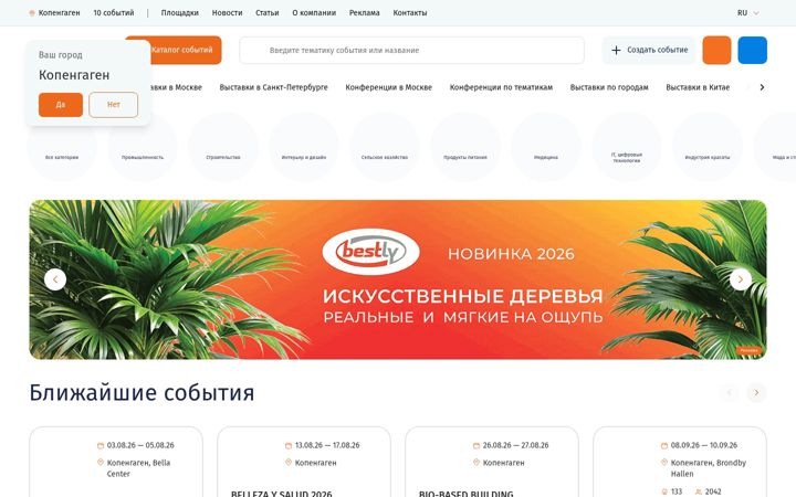 Snímek obrazovky expomap.ru