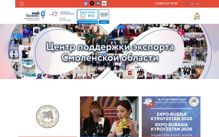 Screenshot of export67.com