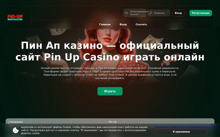 Screenshot of expotrade.ru