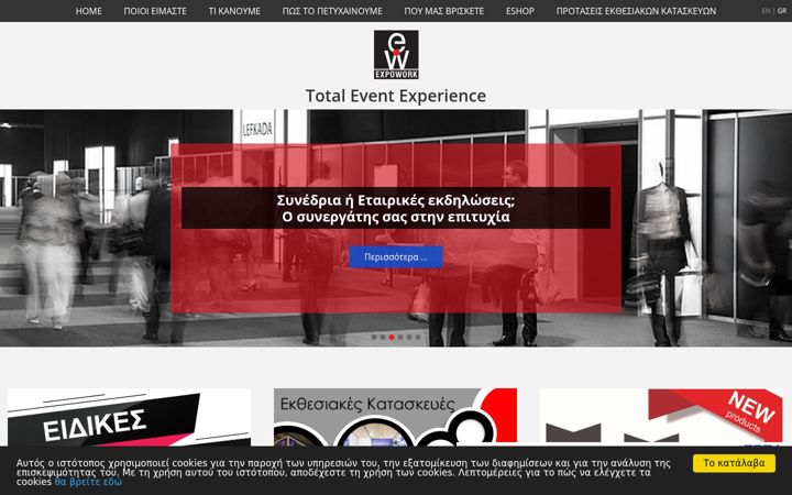 Screenshot of expowork.gr
