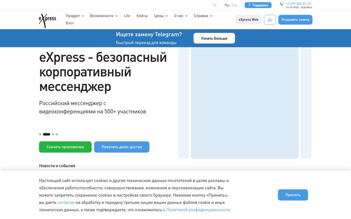 express.ms