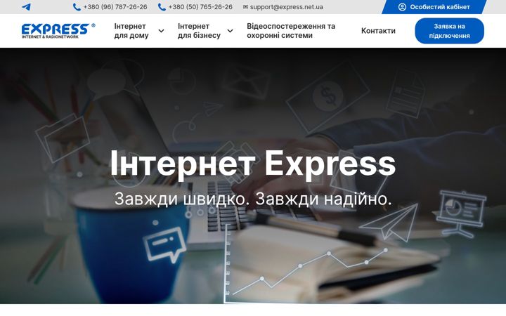 Screenshot of express.net.ua