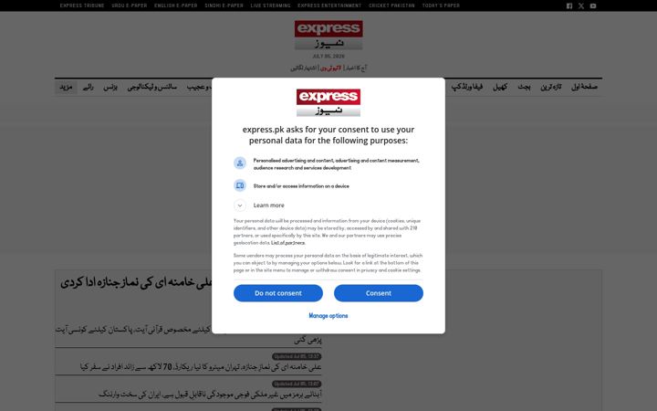 Screenshot of express.pk