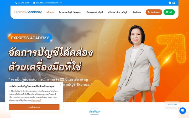 Ekrano kopija expressacademy.co