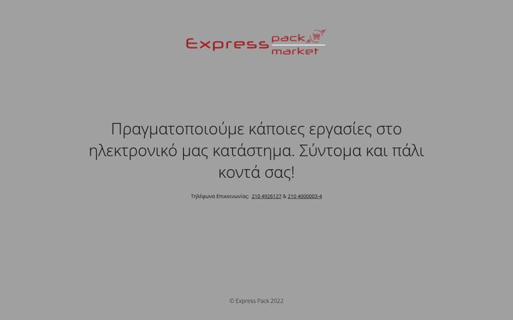 Screenshot of expresspack.gr