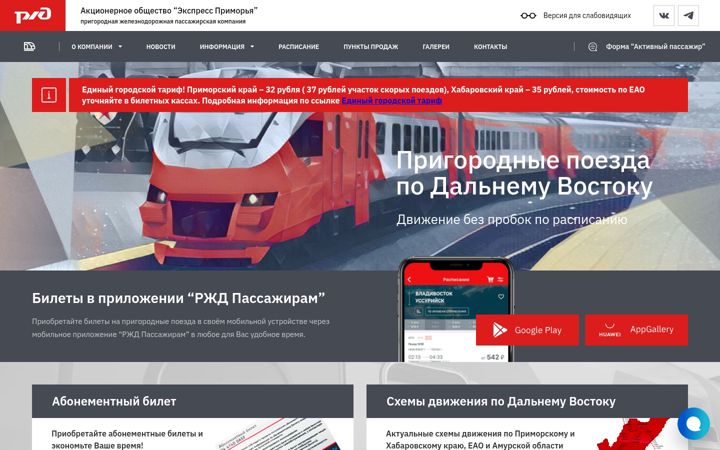 Screenshot of expresspk.ru