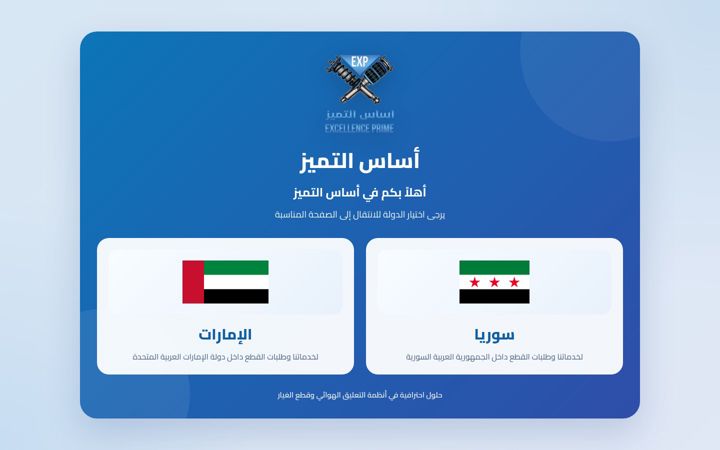 Screenshot of expsuspension.com