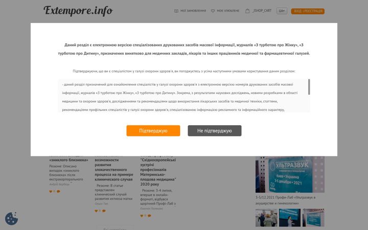 Captură de ecran a extempore.info