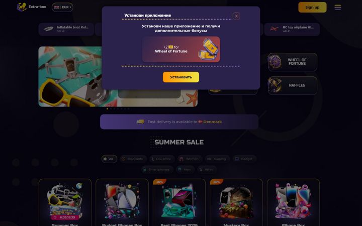 Screenshot of extra-box.ru