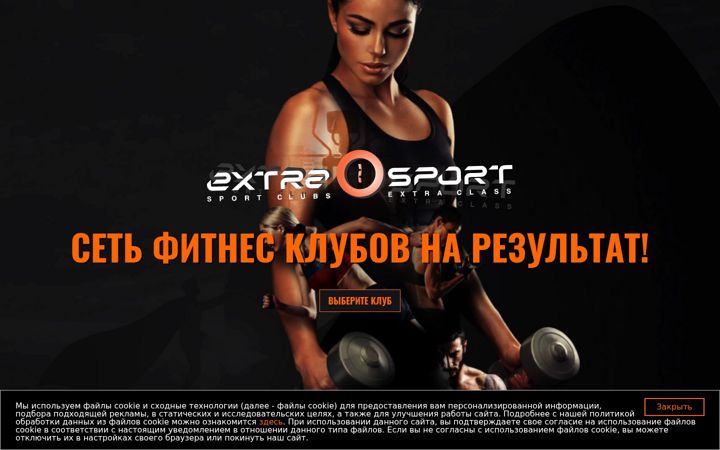Screenshot of extra-sport.ru