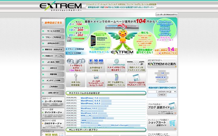 Ekrano kopija extrem.jp