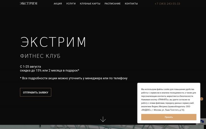 Screenshot of extreme-club.ru