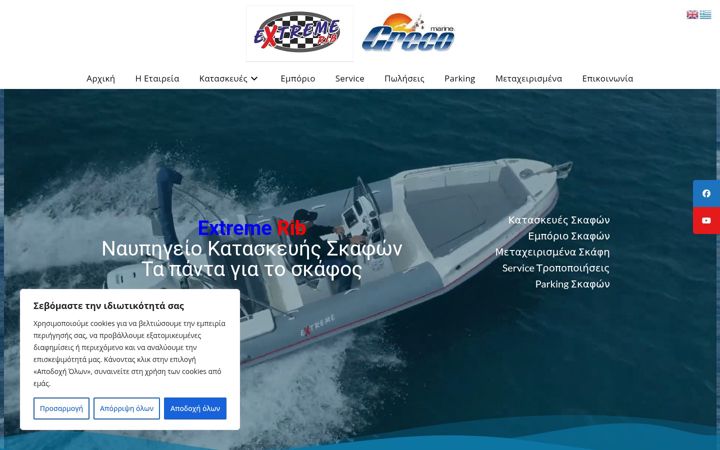 Screenshot of extreme-rib.gr