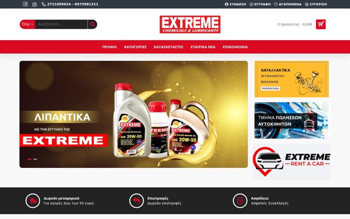 Screenshot of extremeboubopoulos.gr