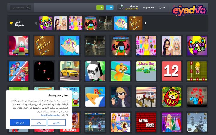 Screenshot of eyadva.com