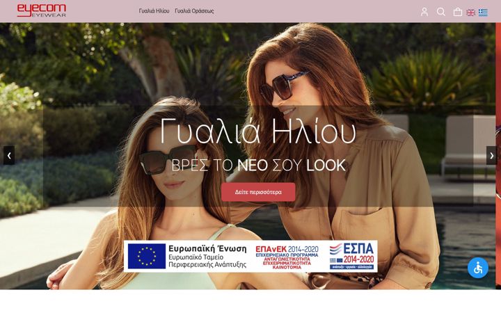 Screenshot of eyecom.gr