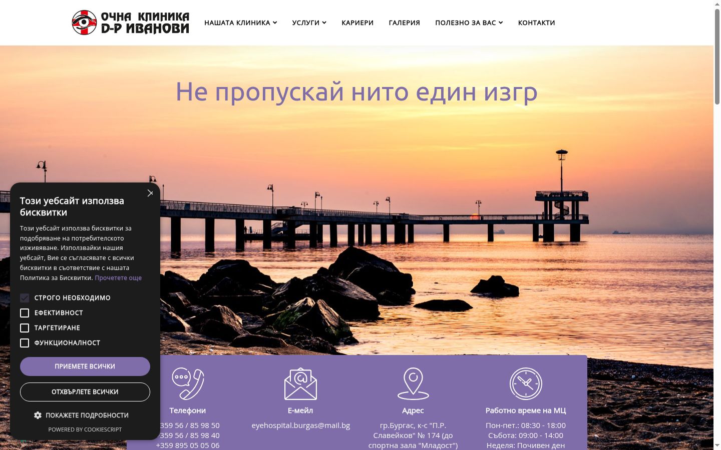 Screenshot tal-banner tal-kunsens muri qabel kwalunkwe interazzjoni